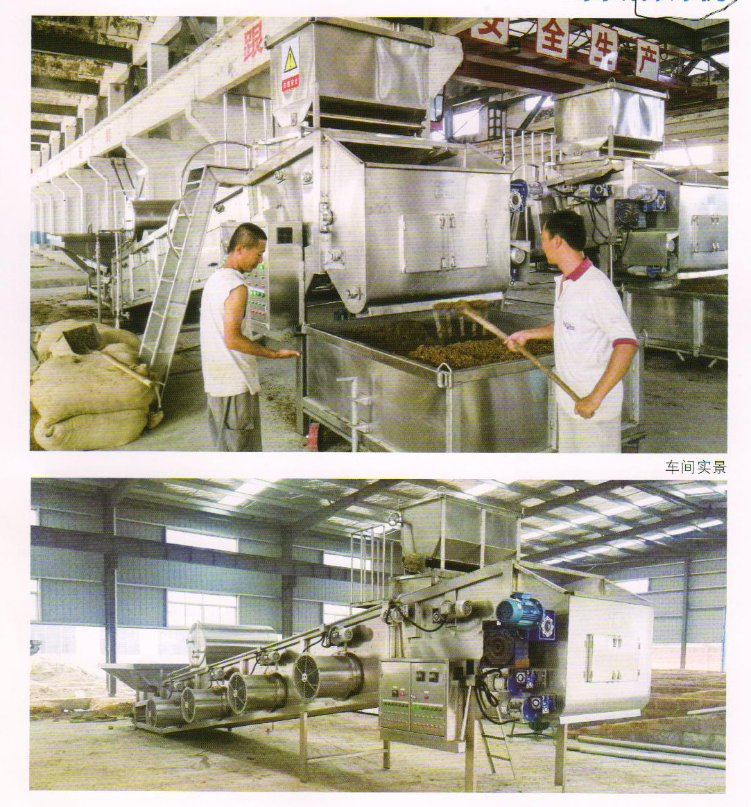 自動（dòng）攤涼機（jī）